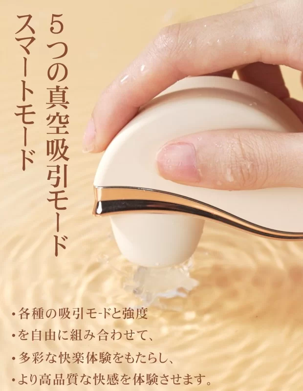 SVAKOM シトラリ 吸引ローター クリ吸引 遠隔操作 ラブグッズ